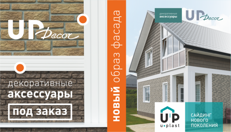UP Decor